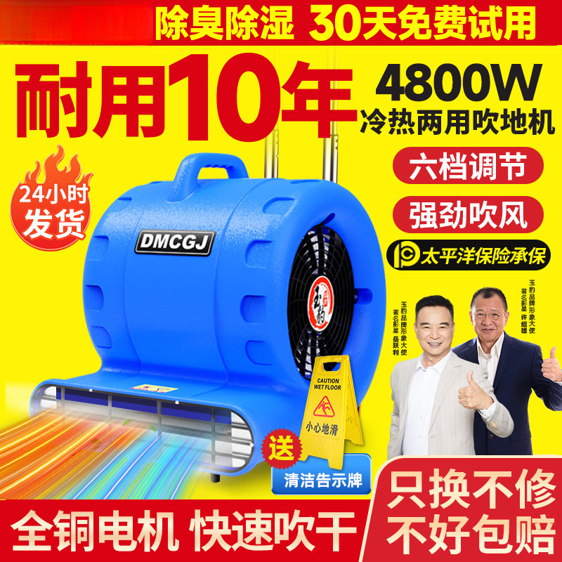 Floor Blower, Floor Drying Machine, Power Commercial Blower, Dehumidification and Deodorization, Household Bathroom Toilet