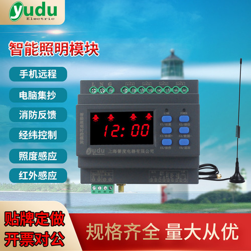 4-Channel, 6-Channel, 8-Channel, 12-Channel, 16A Smart Lighting Module Street Light Control System Switch with Mobile Remote Light Control