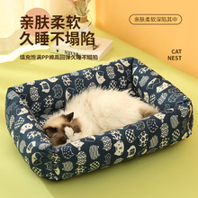 猫窝四季通用猫床夏季网红沙发猫咪睡窝小猫耐抓宠物窝狗窝猫垫子