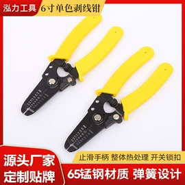 剥线钳;压接钳;木工夹