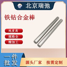 �FⒺϽ�в� FeCo �R��в� �߼��Ƚ��ٲ��� ����۟�