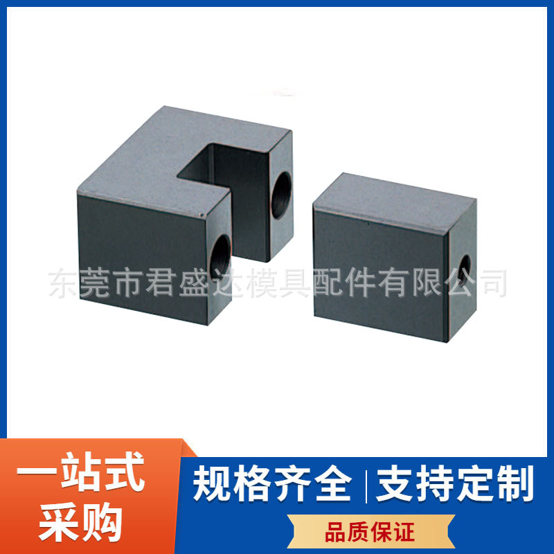 MISUMI米思米标准边锁LBJX50-29  LBJX50-34大型模具用精定位块