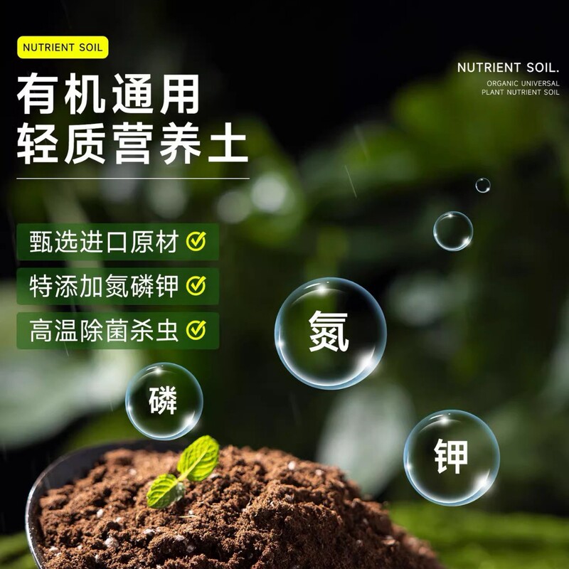 花の育成用の栄養土、野菜や花の育成用の万能花土、家庭用多肉植物の植え付け用の有機泥炭土|undefined