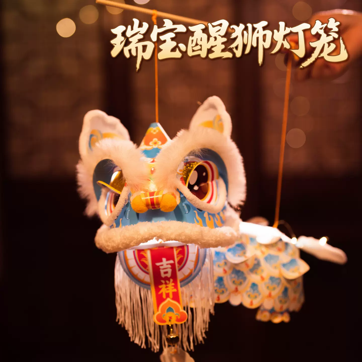 2026新款新年瑞宝醒狮灯笼马年手提灯手工diy制作材料包古风花灯