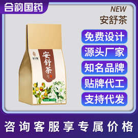 安舒茶 酸枣仁百合茯苓茶晚安茶袋泡茶花草茶