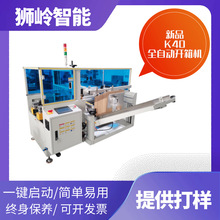 【自动拆箱机】_自动拆箱机品牌/图片/价格_自动拆箱机批发_阿里巴巴