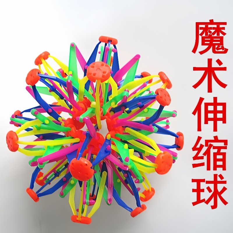 Large Flowering Ball Telescopic Ball Hand-Held Magic Ball Becomes Bigger and Smaller Creative Flowering Ball Creative Children's Toys Wholesale