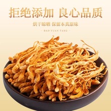 虫草花干货云南北虫草蛹虫草羊肚汤料包炖鸡汤商用菇官方