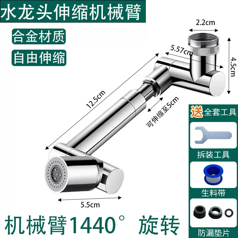 家用旋转万向水龙头防贱水神器厨房机械臂水龙头延申器水嘴起泡器