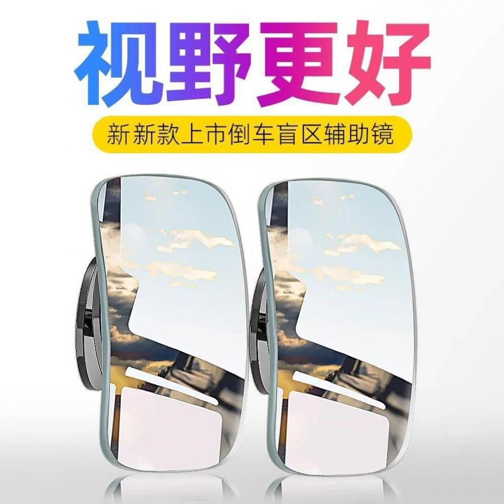 D Car Rearview Mirror Modified Wide-Angle High-Definition Blind Spot Mirror, Suction Cup Glass Small Round Mirror for Electric Scooters