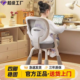 办公椅;酒吧椅;儿童学习桌椅