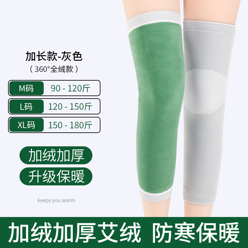 艾草护膝盖护套膝关节保护老寒腿加绒运动保暖防寒加厚防下滑腿套|undefined