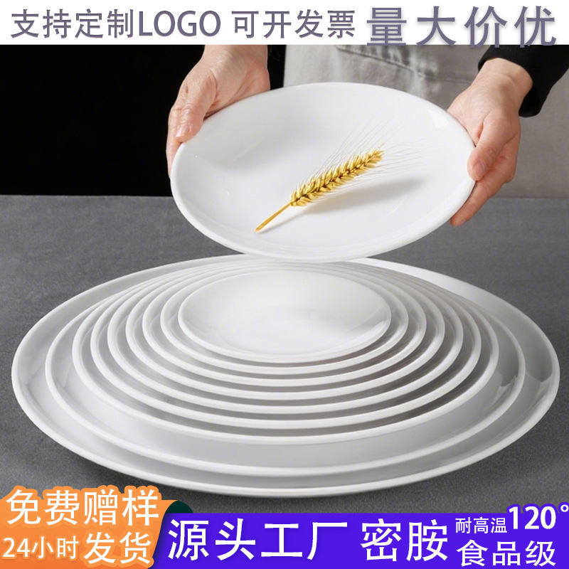 White plate melamine tableware disc flat plate plastic dish dinner plate western dish commercial round plate wholesale