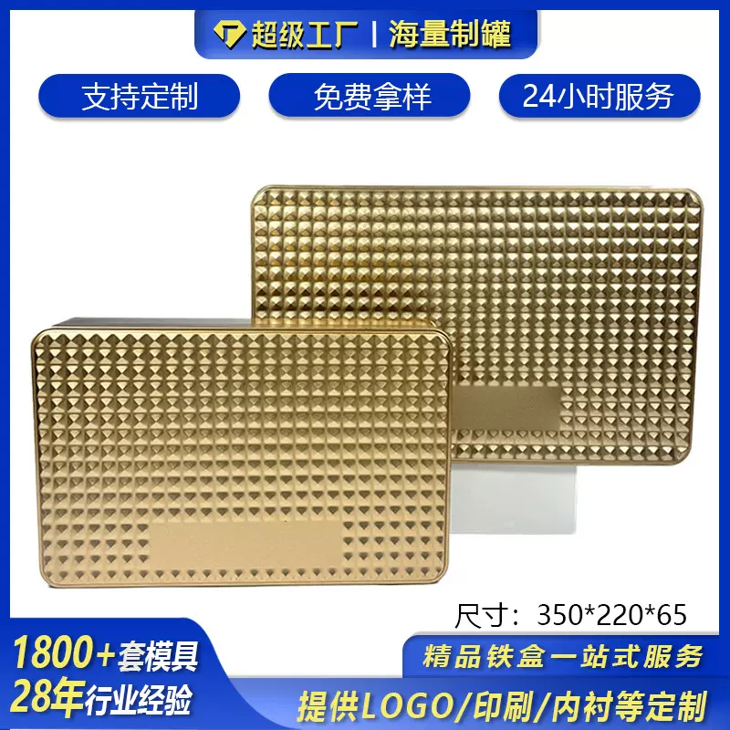 长方形铁盒食品级曲奇饼干方形6粒8粒装金色密封密封保鲜马口铁盒