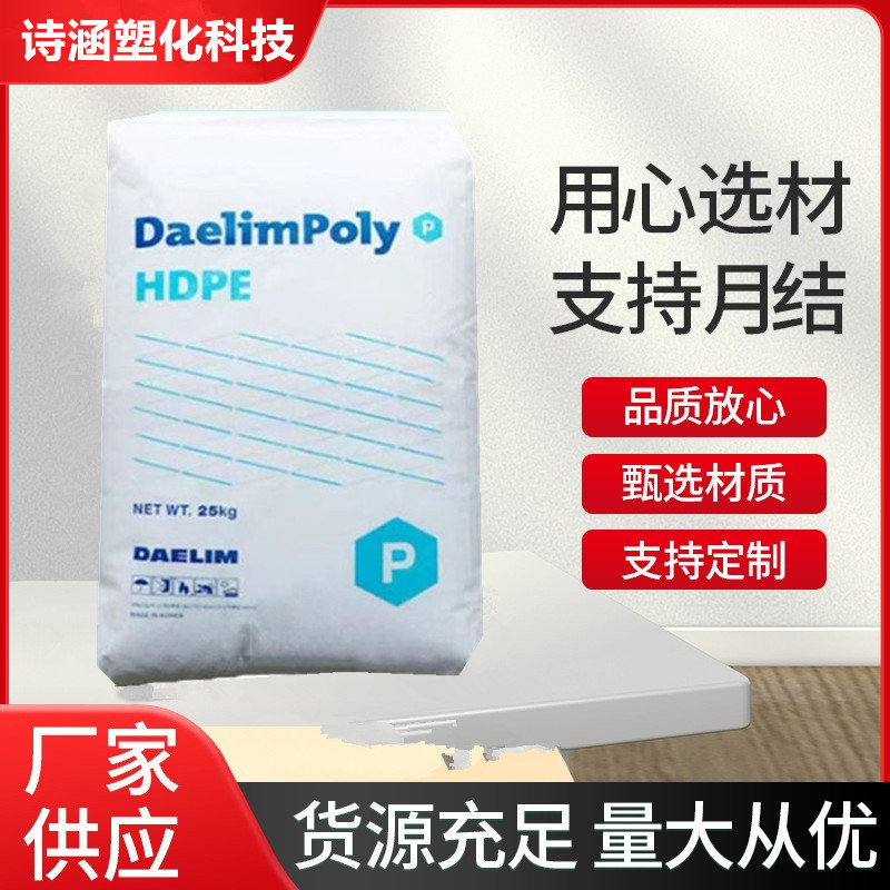 HDPE 韩国大林 LH-4100BL 高抗冲 高强度 耐磨 聚乙烯原料