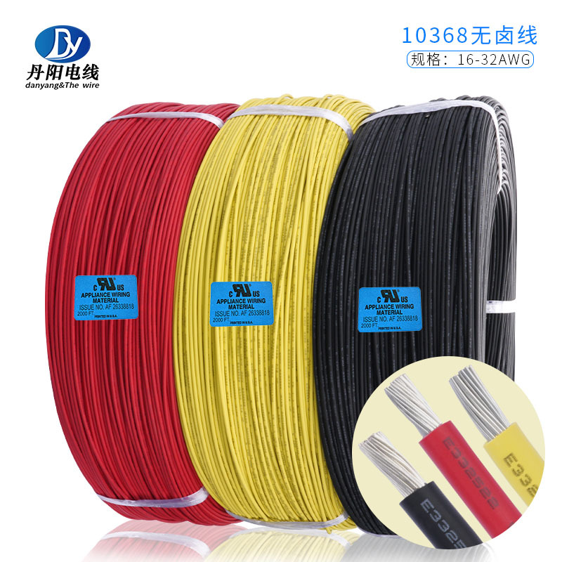 厂家供应UL10368#20AWG 低烟无卤电子线 辐照PE绝缘电器连接线