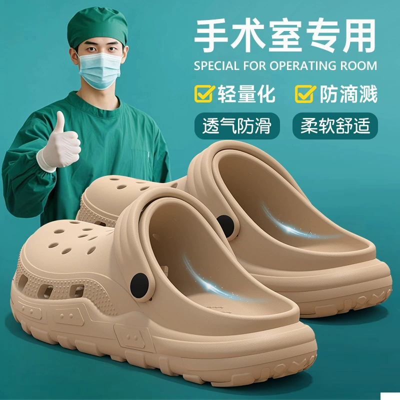 Медицинские сабо для операционной, женские, на толстой подошве, из ЭВА, дышащие, нескользящие, новые модели 2025 года для мужчин.