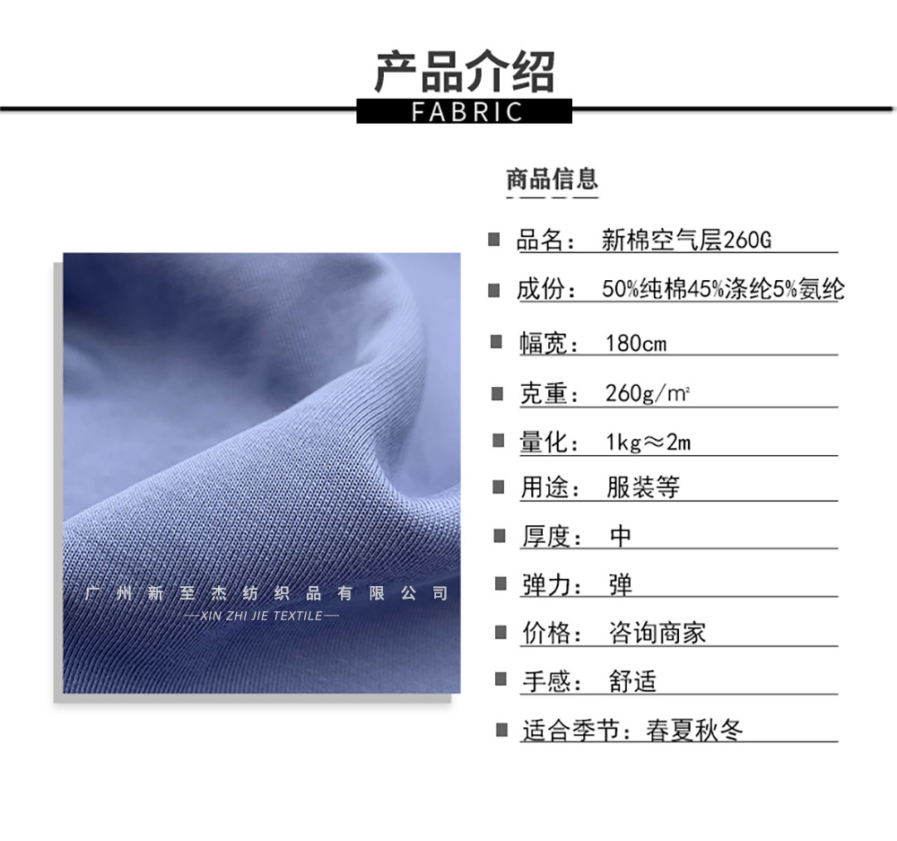 新至杰-详情_02-