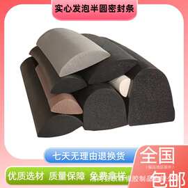 D型实心半圆自粘止水橡胶条机箱机柜防尘密封条发泡海绵条软胶条