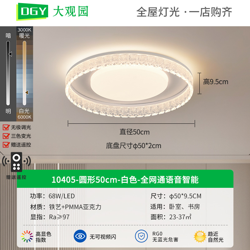 Lámpara de techo de sala de estar para el hogar de alta gama de lujo ligero de estilo italiano, sala de protección ocular de espectro completo simple y brillante, lámpara Zhongshan 357L