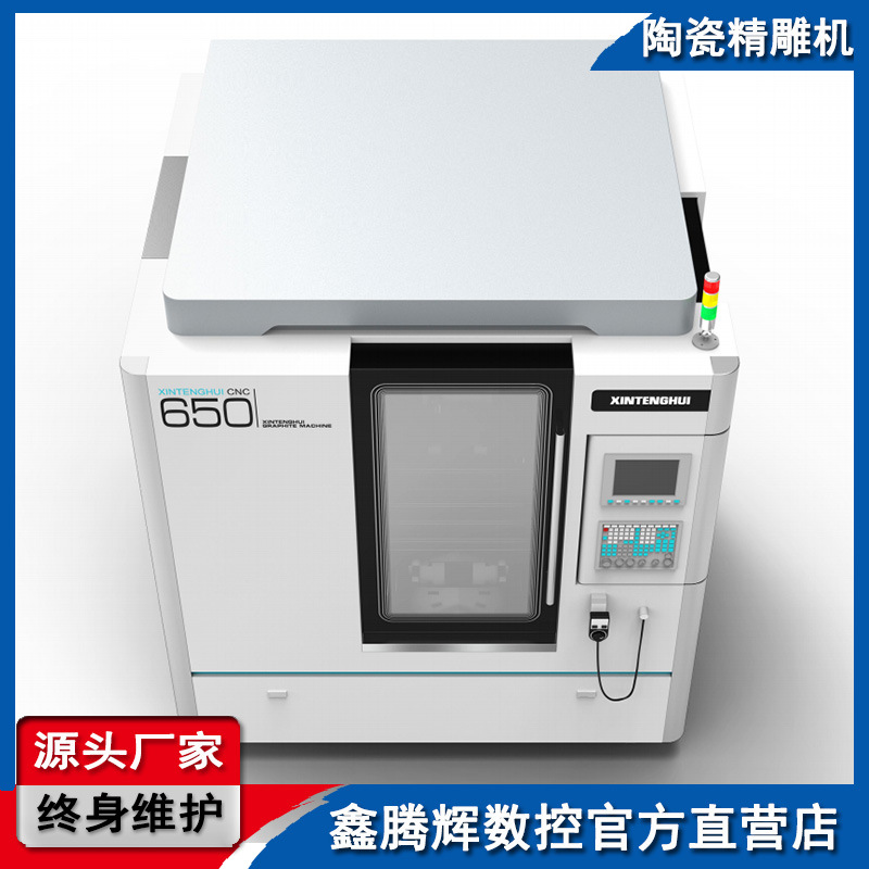 陶瓷雕铣机 鑫腾辉数控铝碳化硅数控机床 铝碳化硅精雕机