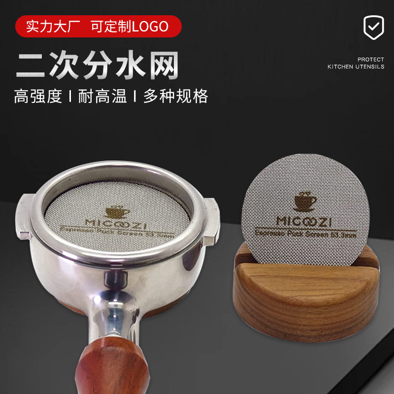 Secundaria de acero inoxidable de distribución de agua filtro de café Filtro de extracción de la pantalla de la máquina de café mango tazón de polvo a prueba de agua a prueba de salpicaduras de red