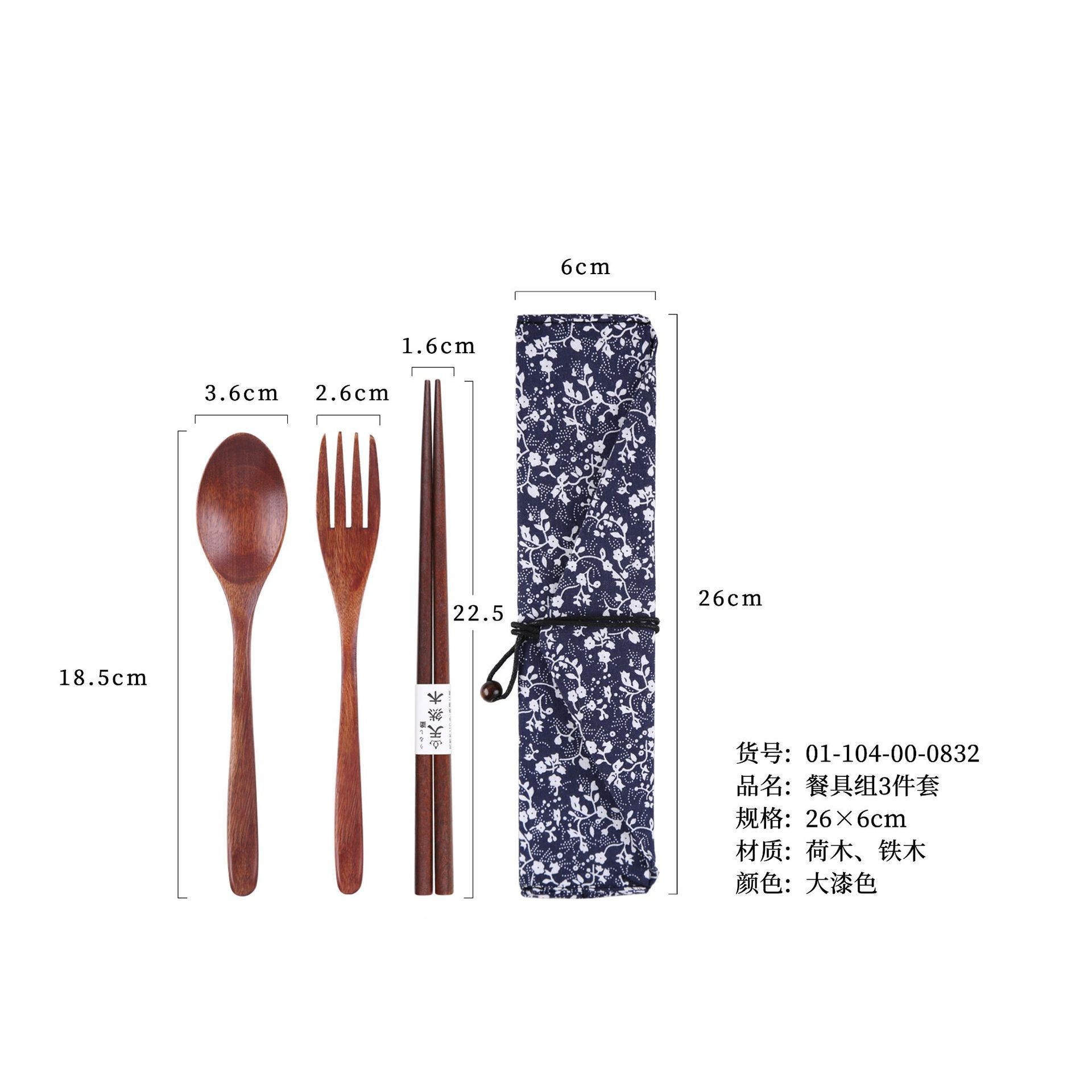 18.5 대형 옻칠 숟가락, 포크, 젓가락 + 나팔꽃 천주머니