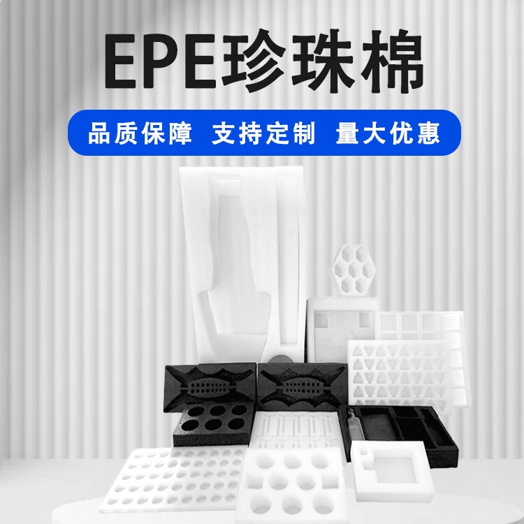 epe パールコットンソース工場発泡ロール包装材充填裏地エクスプレス衝突防止発泡綿シート|undefined