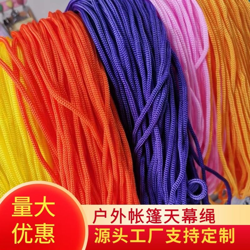 织带厂家PP丙纶彩色3mm户外帐篷天幕绳拉尾黑色空心束口抽绳PP绳