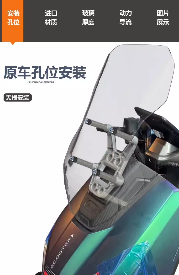 Suitable for Tailg Fire Eye Mecha 3·Fengshen Front Windshield Modification and Heightening Transparent Rain Shield Accessories 6-Hole Bracket
