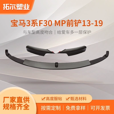 lip, F35 integrated front lip – Big Surrounded