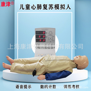 Manufacturers Supply Kidsren's Cardiopulmonary Resuscitation Simulator Kjr/Cpr170 Kidsren's Cpr First Aid Model Kidsren's Resuscitation