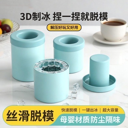 冰桶冰格模具家用圆筒硅胶冰块速冻器厨房迷你冰球制冰器储冰盒子