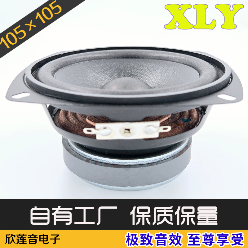 4英寸喇叭105mm 8Ω20W麻点盆大泡边外磁全频段扬声器 苹果型方形