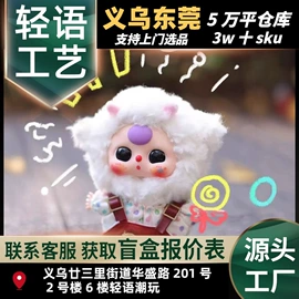 盲盒玩具/盲袋玩具/洞洞乐;树脂工艺品;手办模型