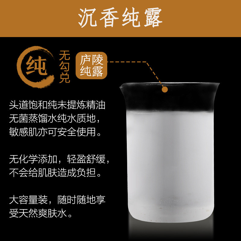 沈香純露、熟成肌・乾燥肌向け、卸売元工場、銅釜蒸留、初蒸し飽和化粧品原料|undefined
