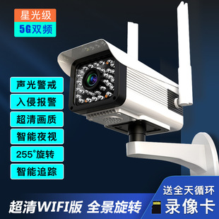 Wireless Camera Mobile Phone Remote Outdoor Monitor Hd Night Vision Home Waterproof Outdoor Monitoring