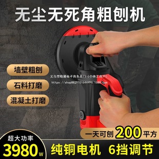 Electric Rough Planer Wall Planer Wall Scraping Tool Wall Grinding Concrete Cement Wall Putty Polishing Tool