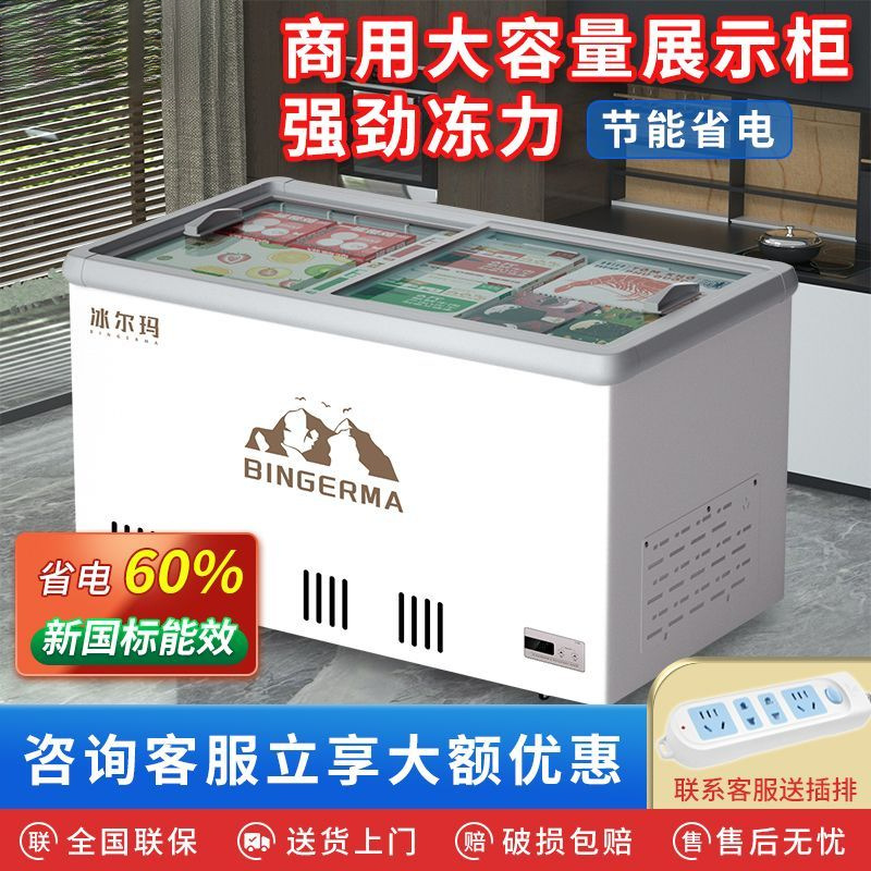 Freezer Commercial Large-Capacity Display Cabinet Horizontal Island Cabinet Refrigerated Freezer Fresh-Keeping Cabinet Supermarket Freezer Transparent Glass Door