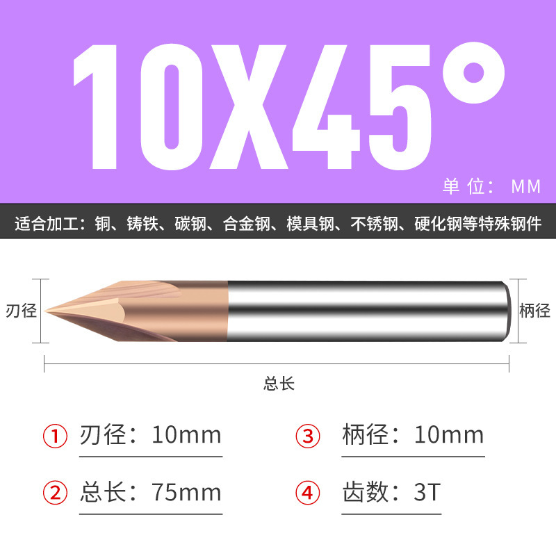 钨钢倒角刀45 50 70 80 100 110 130 140 150度合金涂层倒角刀|undefined