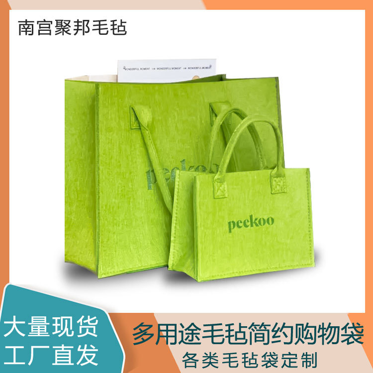 毛毡手提包简约时尚大容量购物袋手提礼品袋百搭单肩通勤包毛毡包|ru