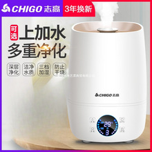 志高加湿器家用静音卧室小型大喷雾容量空调内孕妇婴儿空气香薰机