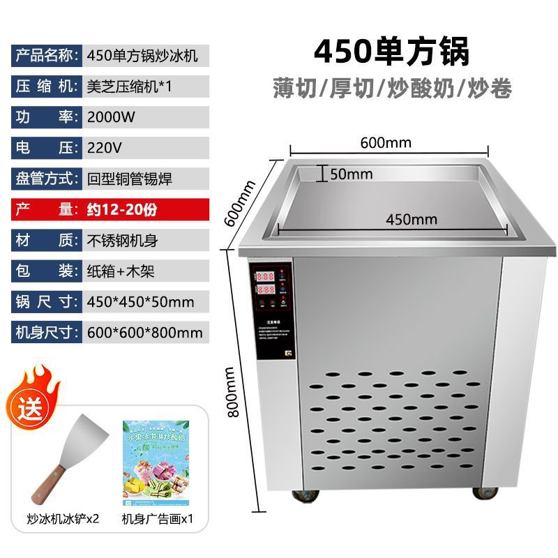 Máquina de fritación de yogur de corte grueso, máquina de fritación de hielo, máquina de frita de helado comercial automática de estilo tailandés, máquina de batido especial para puestos de venta