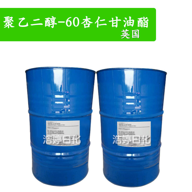 英国 PEG-60 聚乙二醇-60杏仁甘油酯 润湿剂 乳化剂 赋脂剂 1KG