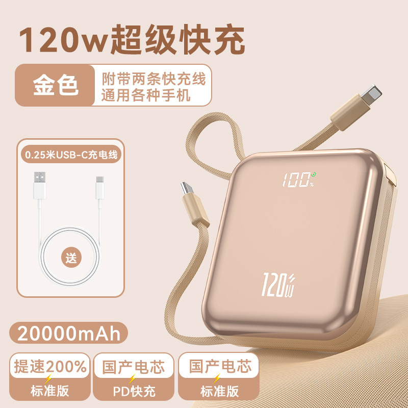 【3c】2025新款充电宝自带线20000毫安快充小巧便携电源|undefined