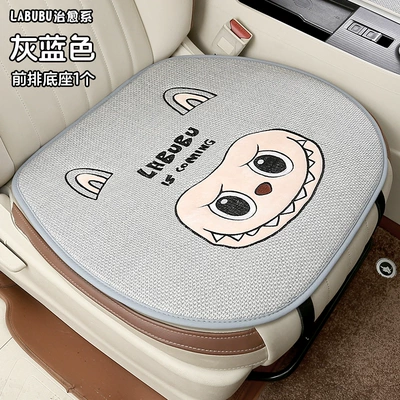 25 Years New Labubu Linen Car Seat Cushion, Universal Multi-Piece Set for All Seasons, Cartoon Cute Cushion Wholesale Dropshipping (Four Seasons Pad) - gray-blue-square-mat-universal-for-five-seats