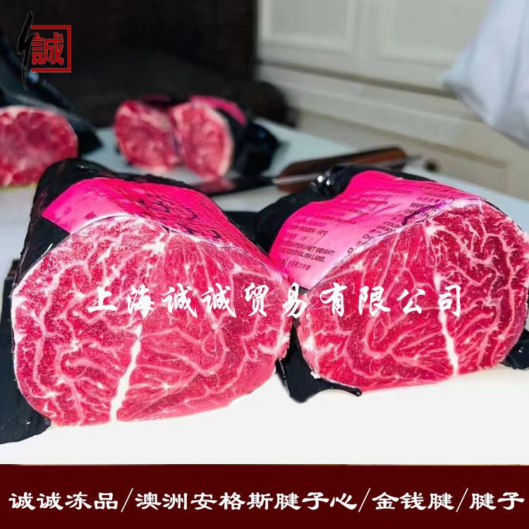 澳洲203厂安格斯谷饲150天腱子心金钱腱梅花腱 冷冻去骨牛肉 精修