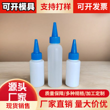 厂家批发PE点胶瓶 塑料尖嘴瓶 白色化工挤压瓶液体膏状