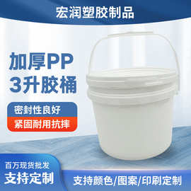 3Lpp胶桶带盖桶3升涂料桶胶水桶化工桶塑料桶3升桶食品级