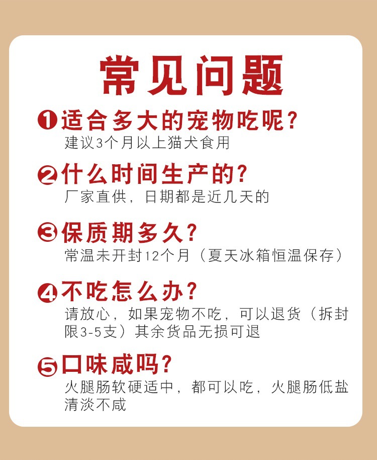 猫火腿肠--详情页_003